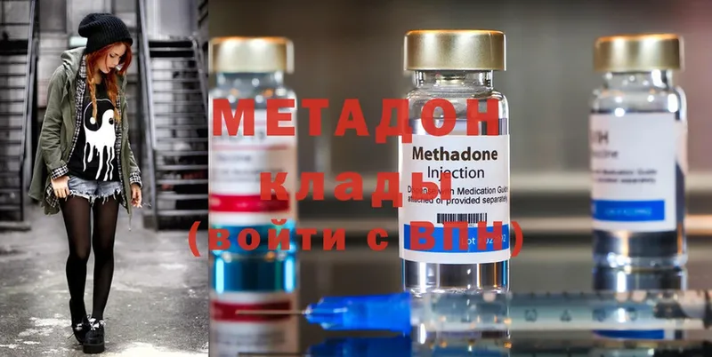 МЕТАДОН methadone  Камешково 